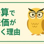 「決算で株価が動く理由」という緑色の文字と、眼鏡をかけた黄色いフクロウのキャラクターが中央に配置された、投資ブログ向けの横長アイキャッチ画像。背景はクリーム色で、上下に広めの余白があり、全体が落ち着いた緑と黄色の配色で統一されている。